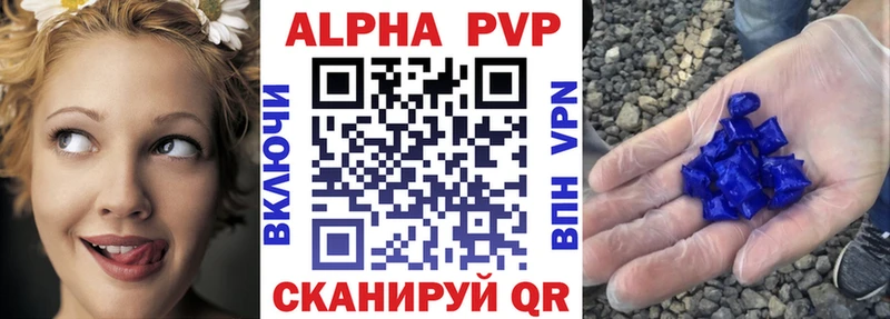 A-PVP кристаллы  купить закладку  Пустошка 