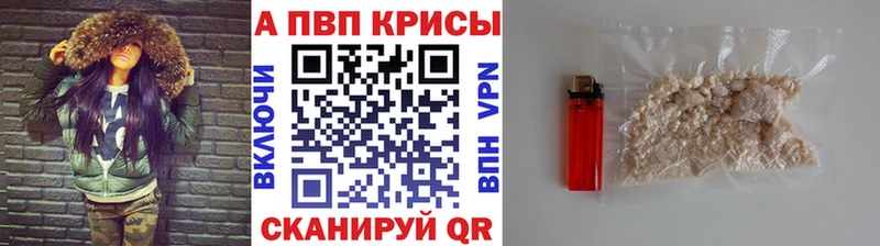 Альфа ПВП VHQ Пустошка