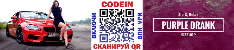 Кодеиновый сироп Lean напиток Lean (лин) Пустошка