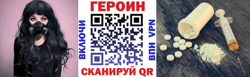 Героин Heroin  цена   Пустошка 