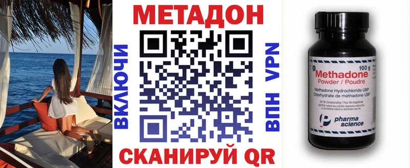 МЕТАДОН methadone наркошоп Пустошка