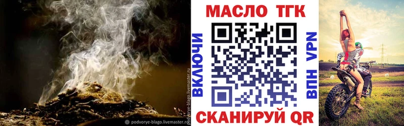ТГК гашишное масло закладка МЕГА сайт Пустошка